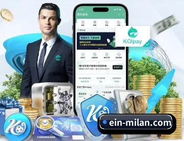 米兰体育 APP 深度功能